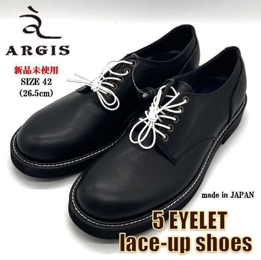 新品未使用 ARGIS アルジス レースアップシューズ 5EYELET 26.5cm