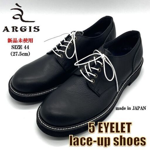 新品未使用 ARGIS アルジス 5EYELET レースアップシューズ　27.5cm