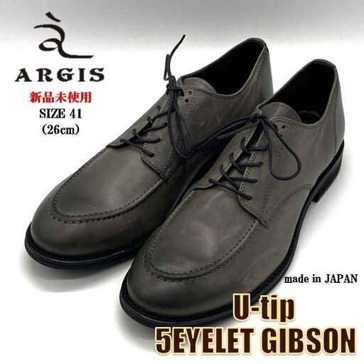 新品未使用 アルジス ARGIS Uチップ 5アイレットギブソン 26cm