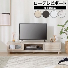 テレビボード テレビ台