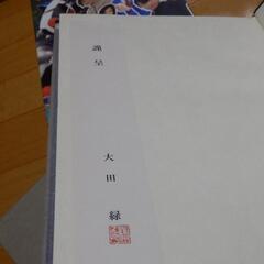 ❤️大量❤️写真集★パンフ★画集★アニメ★邦画★洋画★野田秀樹