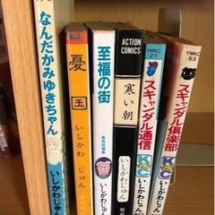 いしかわじゅん（６冊）