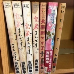 吉田戦車（７冊 ）伝染るんです他