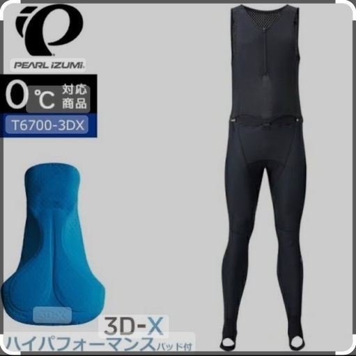 30%OFF【新品未使用】パールイズミ クイックビブサーモタイツ