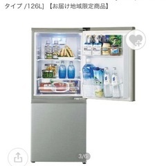【受け渡し決定】冷蔵庫