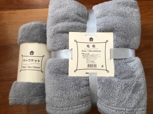 ふんわり毛布ダブルサイズ　ブランケット\u0026 ハーフケットのセット　アウトドア　防寒　防災用品にも◎