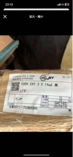 CVTケーブル　3C 14sq 50m