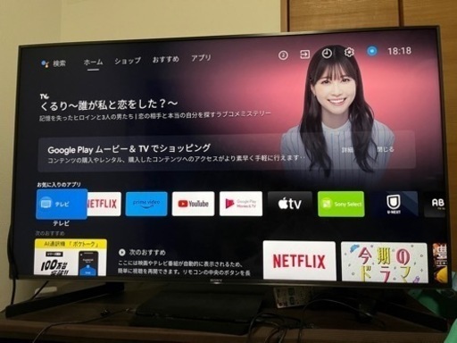SONY 49インチ ★まとめて購入していただける方優先★