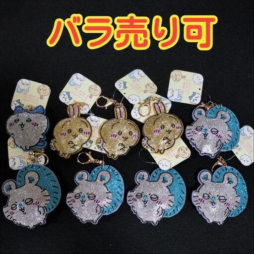 【未使用品】ちいかわ　ラインストーンマスコット　うさぎ　ハチワレ　モモンガ