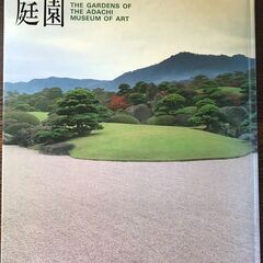 希少特大サイズ　 足立美術館の庭園 THE GARDENS OF...