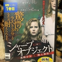 海外ドラマ　シャープオブジェクト　DVD