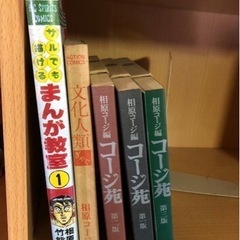 相原コージ （5冊）コージ苑、他