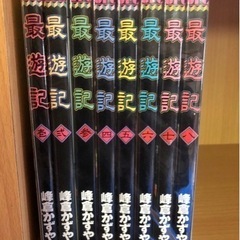 【お取引中】峰倉かずや　最遊記（１−８）