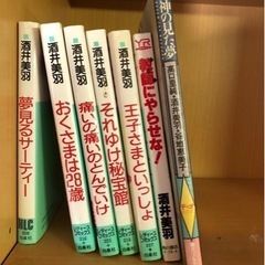 酒井美羽（7冊）