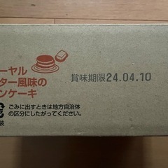 パンケーキ 箱ごと