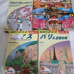 地球の歩き方　他　4冊