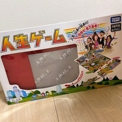 【取引済】人生ゲーム