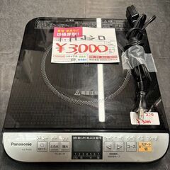 ☆中古￥3,000！Panasonic　1口IHコンロ　家電　2...