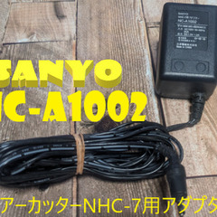 🔌ACアダプター🔌NC-A1002❎️ジャンク❎️◆SANYO◆...