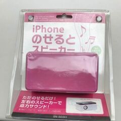 ihone のせるとスピーカー新品未使用品 ピンク色