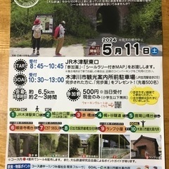 一緒に歩きませんか‼️【大仏鉄道ウォーキング】5/11