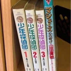 山田貴敏   少年探偵団、マシューズ心の叫び