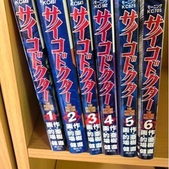 的場健・亜樹直 サイコドクター（１−６） 