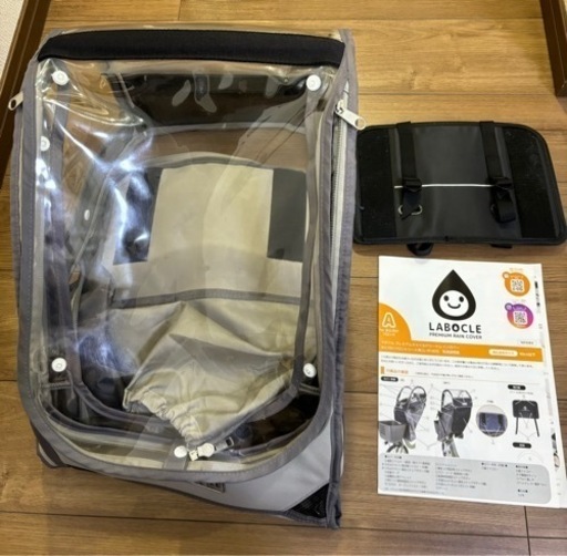 【購入者様決定】LABOCLE ラボクル　自転車チャイルドシートレインカバー前用/説明書付き