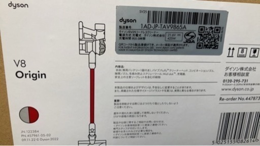 ダイソン掃除機
