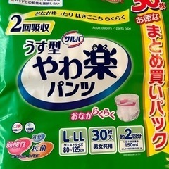 やわ楽パンツ　2回分　L〜LL 未開封品