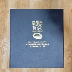 【ネット決済・配送可】★非売品★ 甲子園球場 開場100周年限定...