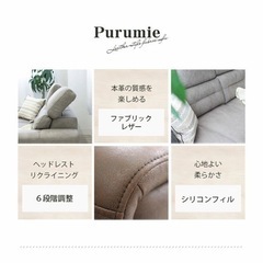 3人掛け カウチソファ Ｌ字 レザーファブリック プルミエ