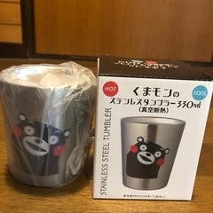 くまモン　タンブラー