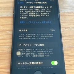 iPhone SE2 128GB  SIMフリー