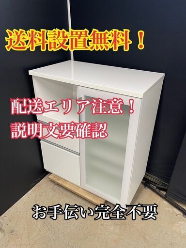 【送料無料】E011 ニトリ レンジボード ホワイト