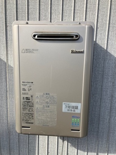 2020年製リンナイ給湯器