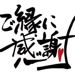 🔴社員募集 25万円以上🔴要普通免許🔴先を見据えて独立開業...