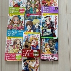 児童書　10歳までに読みたい世界の名作　10冊