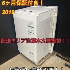 【送料無料】B011 全自動洗濯機 AW-7D7 2019年製