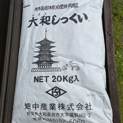 未使用★大和漆喰20kg★大和しっくい