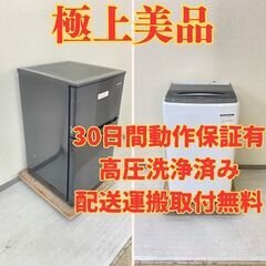 【極上小型😎】冷蔵庫IRISOHYAMA 90L 2021年製 ...