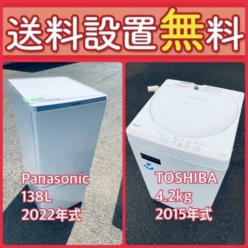 もってけドロボウ価格⭐️送料設置無料❗️冷蔵庫/洗濯機⭐️限界突破価格⭐️2点セット22