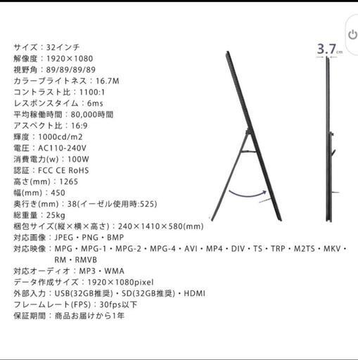 デジタルサイネージ32インチ