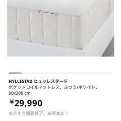  IKEA 寝具 マットレス