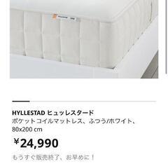 IKEA 寝具 マットレス