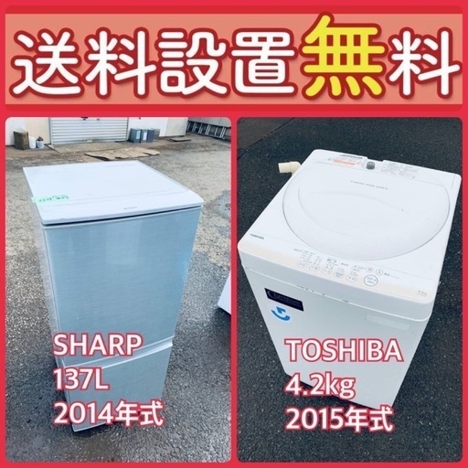 送料設置無料❗️新生活応援セール⭐️初期費用を限界まで抑えた冷蔵庫/洗濯機セット23