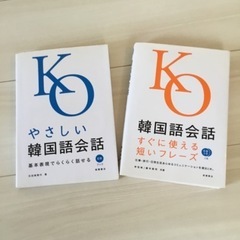 韓国語CD付き2冊