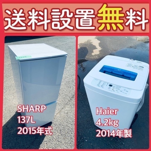 送料設置無料❗️⭐️赤字覚悟⭐️二度とない限界価格❗️冷蔵庫/洗濯機の超安セット♪25