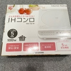 ほぼ新品　アイリスオーヤマ　IHコンロ