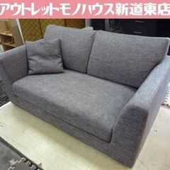 NITORI 2人掛けソファ NポケットA3 ファブリック グレー系 幅145cm 